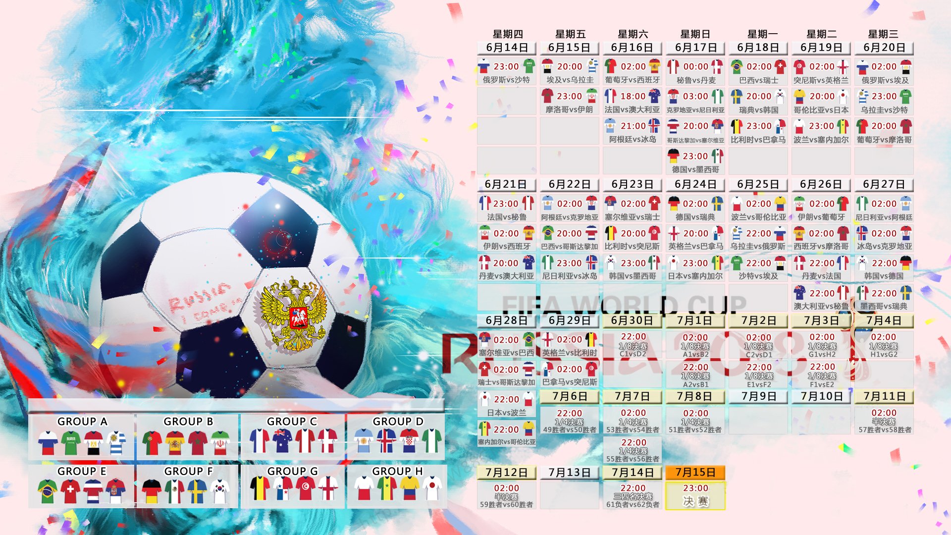 魔笛悠扬,阿联酋奏响狂想曲,2026世界杯淘汰赛强强对话全景纪实